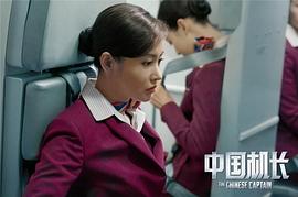 电影中国机长免费完整版观看国语 图9