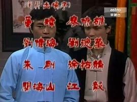苗侨伟80年代电视剧大全 图8