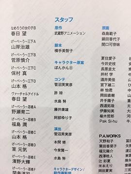白箱 劇場版 圖8