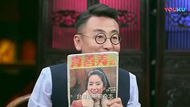 圆桌派 第四季 图4