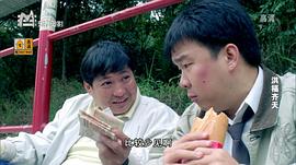 洪福齊天 圖4