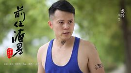 前任渣男 圖5