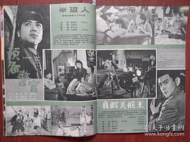 半邊人 圖8