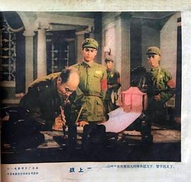 电影战上海汤司令怒杀韩军长 图1