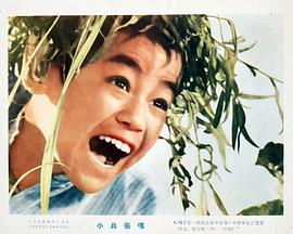 电影1963小兵张嘎完整版视频 图8