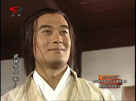武林外史 圖2