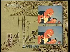 新濟(jì)公傳奇 圖9