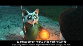 功夫熊猫3粤语 图8