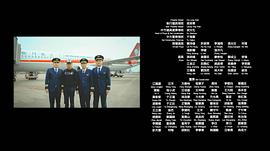 中国机长8633电影在线看 图7