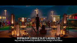 瘋狂馬戲團 圖4