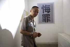 無罪 圖5