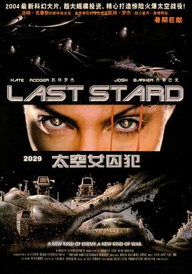2029星球女子監(jiān)獄 圖3