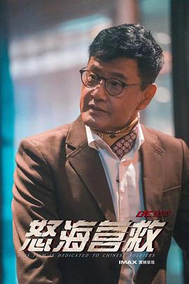 怒海營救 圖3