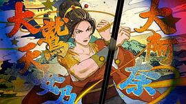 忍者蝙蝠俠大戰(zhàn)極道聯(lián)盟 圖2