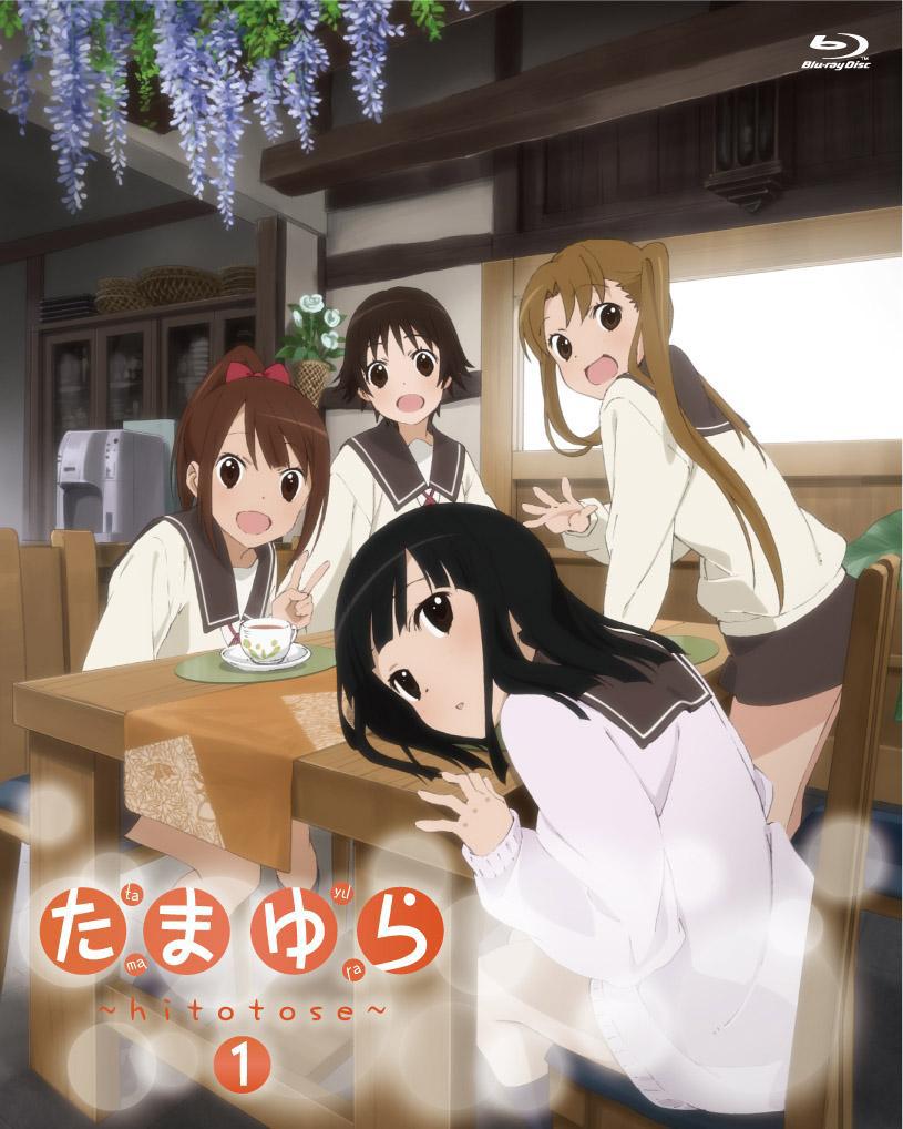 玉響 第一季
