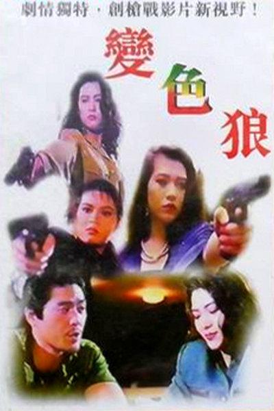 成奎安最经典的电影
