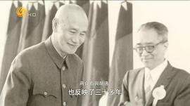 好夢難圓——蔣介石與胡適 圖8
