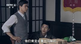 父子神探 圖8