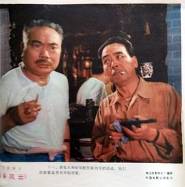 山鄉(xiāng)風(fēng)云 圖4