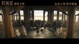 圖蘭朵：魔咒緣起 圖10