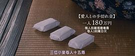 決算！忠臣藏 圖8