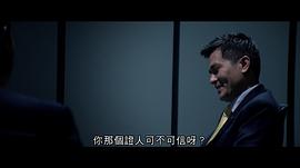 反贪风暴梁安莹精彩视频 图7