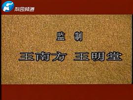 常香玉 圖10