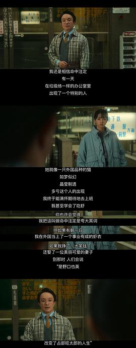 永遠是初戀的日子第二集在線觀看 圖5