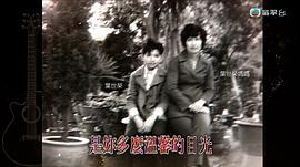 黄家驹现场版 图10
