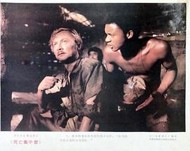 死亡集中營(yíng) 圖4