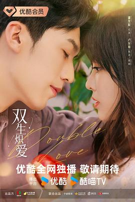 雙生熾愛 圖1