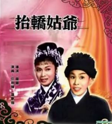 傻俠勤王