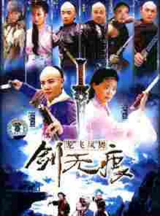 康熙五臺(tái)山遺妃片頭