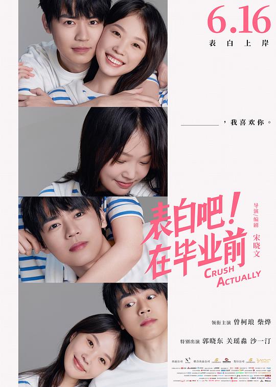 畢業(yè)表白成功率