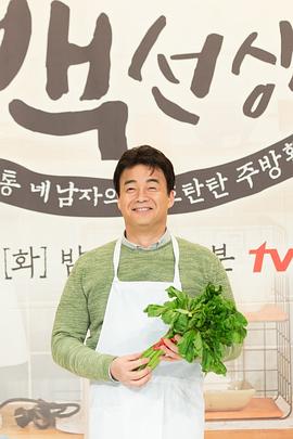 家常菜白老師 第二季 圖1