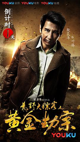 中国西部电影排名前10名单 图3