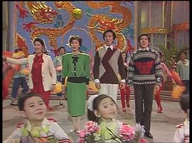 1990春节联欢晚会直播 图8