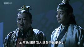 鐵面孔目裴宣 圖6