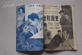 天涯歌女 圖6