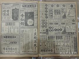 电影新旧上海1936 图4