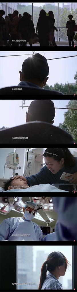 人間世 第一季 圖8