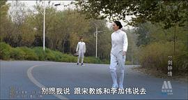 一剑钟情 图7