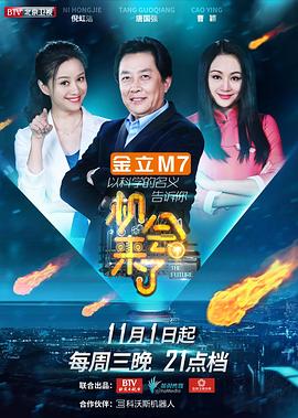 重生機(jī)會(huì)有第二季嗎 圖1
