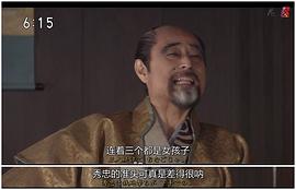 葵 德川三代 圖9
