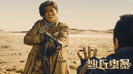 2020年災(zāi)難片 圖8