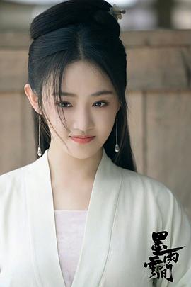 墨雨云间 图10