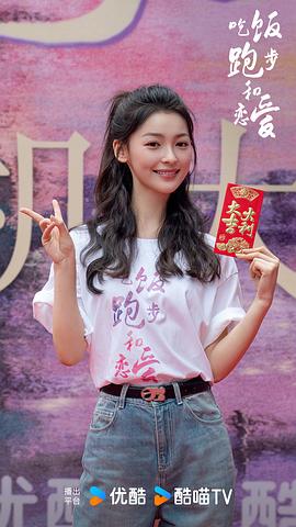 吃饭跑步和恋爱 图10