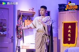 喜人奇妙夜 图4