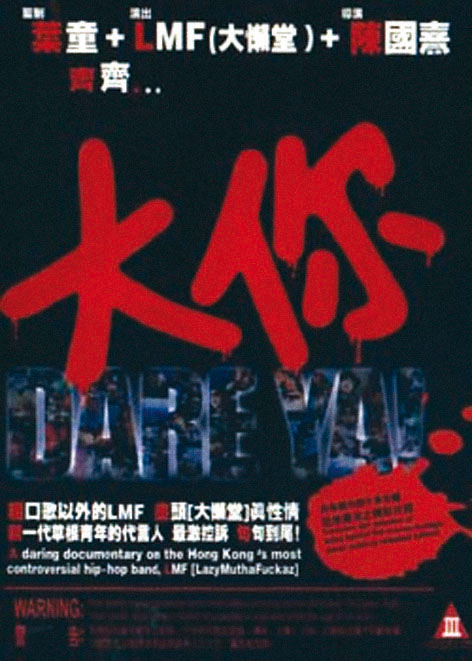 大你