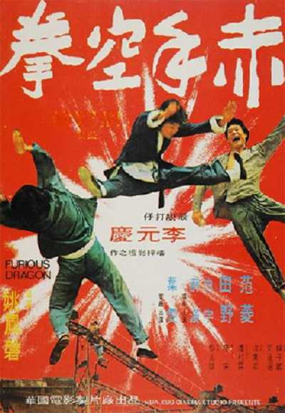 赤手空拳